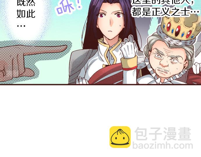 《一睁眼是20年后！恶役千金的后来的后来》第8话 投降吧 第6页