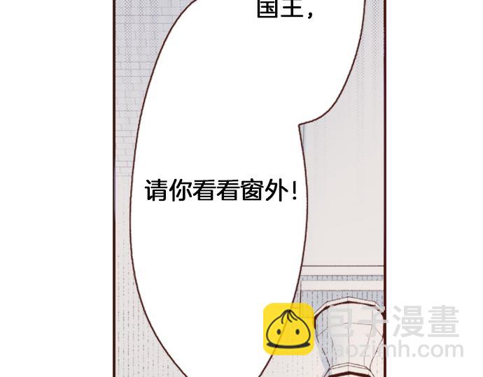 《一睁眼是20年后！恶役千金的后来的后来》第8话 投降吧 第8页
