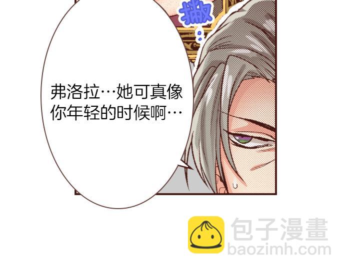 《一睁眼是20年后！恶役千金的后来的后来》第6话 我一定会报仇的！ 第10页