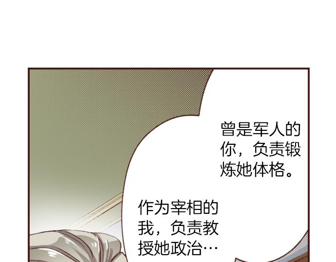 《一睁眼是20年后！恶役千金的后来的后来》第6话 我一定会报仇的！ 第11页