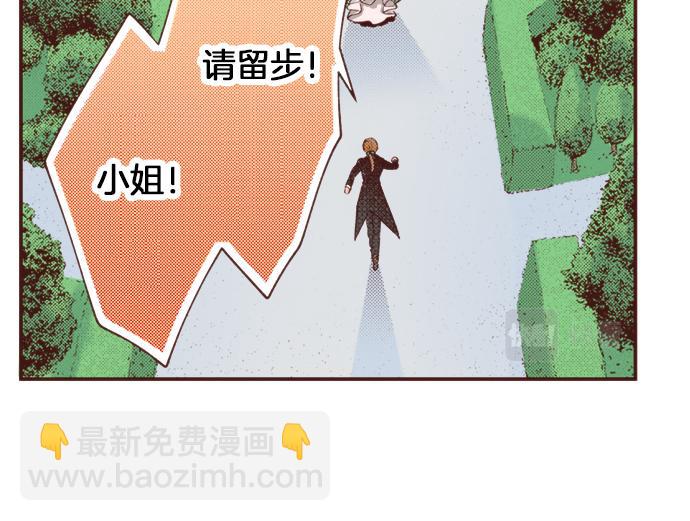 《一睁眼是20年后！恶役千金的后来的后来》第6话 我一定会报仇的！ 第15页