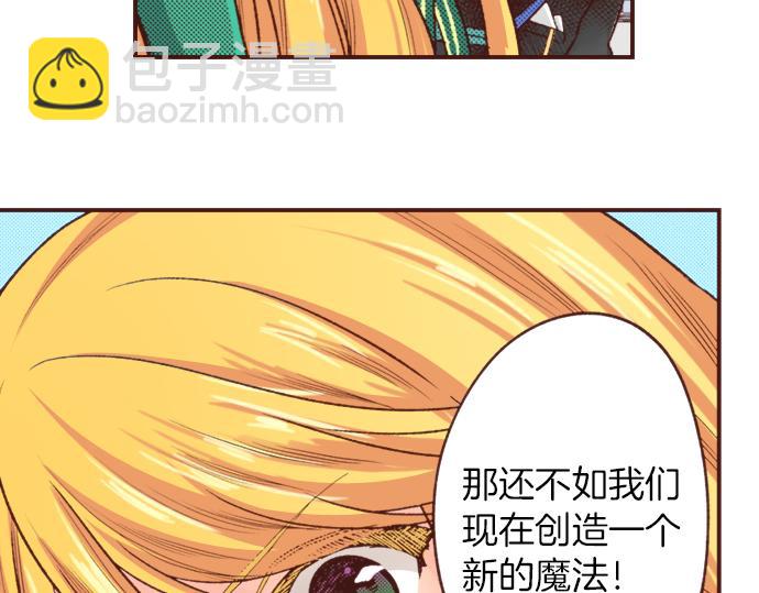 《一睁眼是20年后！恶役千金的后来的后来》第6话 我一定会报仇的！ 第18页