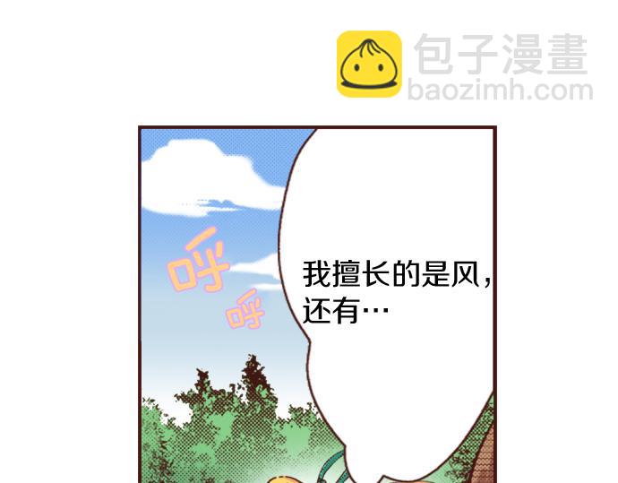 《一睁眼是20年后！恶役千金的后来的后来》第6话 我一定会报仇的！ 第22页