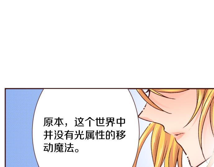 《一睁眼是20年后！恶役千金的后来的后来》第6话 我一定会报仇的！ 第28页