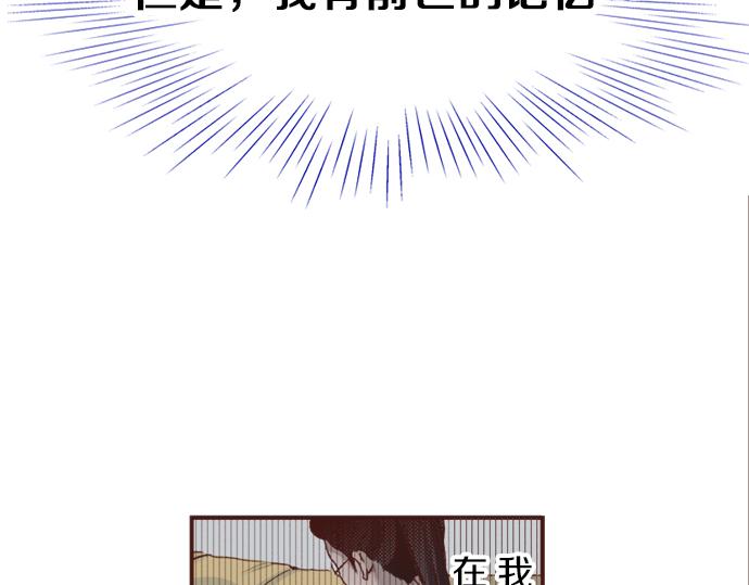 《一睁眼是20年后！恶役千金的后来的后来》第6话 我一定会报仇的！ 第30页
