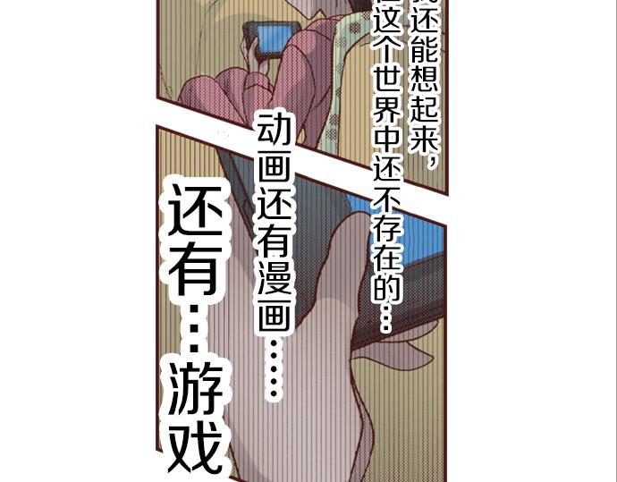 《一睁眼是20年后！恶役千金的后来的后来》第6话 我一定会报仇的！ 第31页