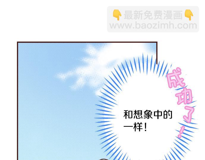 《一睁眼是20年后！恶役千金的后来的后来》第6话 我一定会报仇的！ 第38页