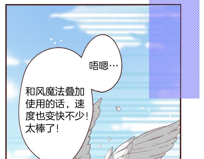 《一睁眼是20年后！恶役千金的后来的后来》第6话 我一定会报仇的！ 第48页