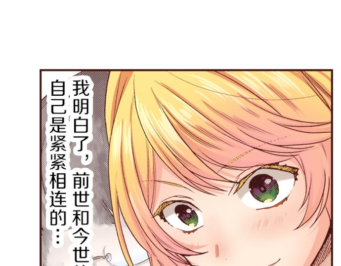 《一睁眼是20年后！恶役千金的后来的后来》第6话 我一定会报仇的！ 第50页