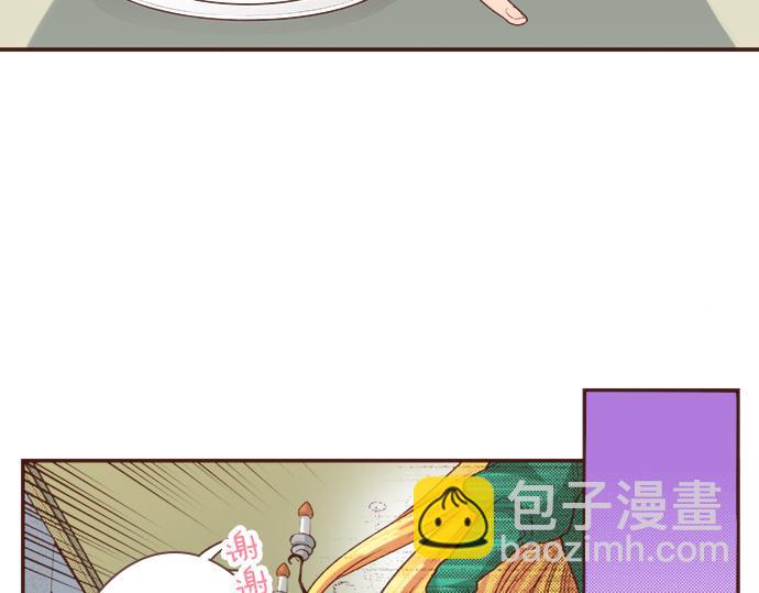 《一睁眼是20年后！恶役千金的后来的后来》第6话 我一定会报仇的！ 第7页