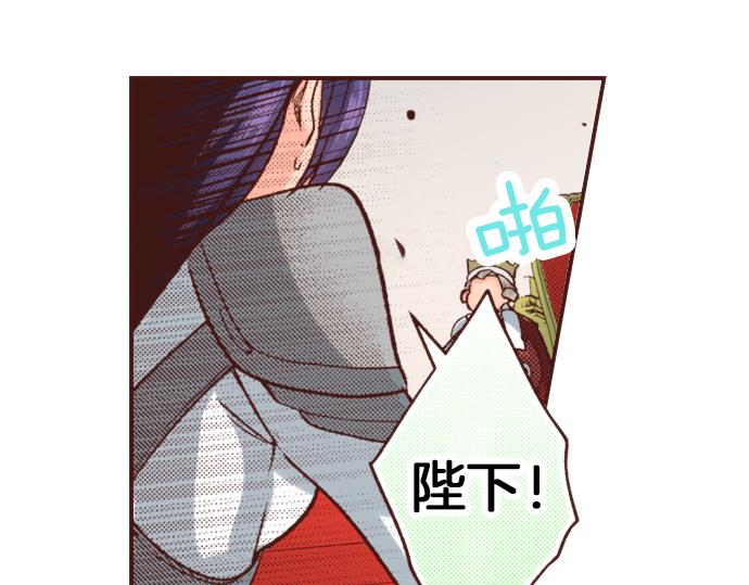《一睁眼是20年后！恶役千金的后来的后来》第7话 暴君！ 第12页