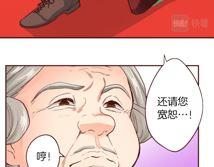 《一睁眼是20年后！恶役千金的后来的后来》第7话 暴君！ 第16页