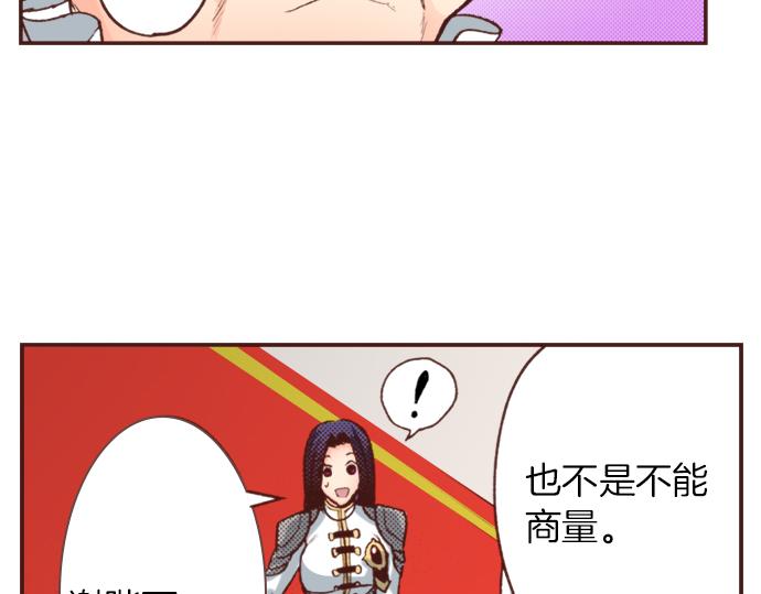 《一睁眼是20年后！恶役千金的后来的后来》第7话 暴君！ 第17页