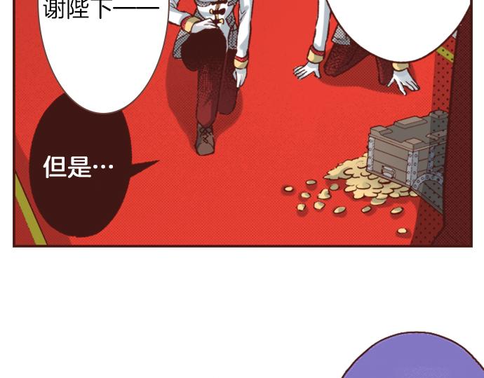 《一睁眼是20年后！恶役千金的后来的后来》第7话 暴君！ 第18页
