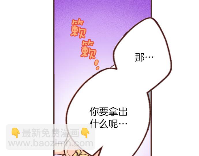 《一睁眼是20年后！恶役千金的后来的后来》第7话 暴君！ 第21页