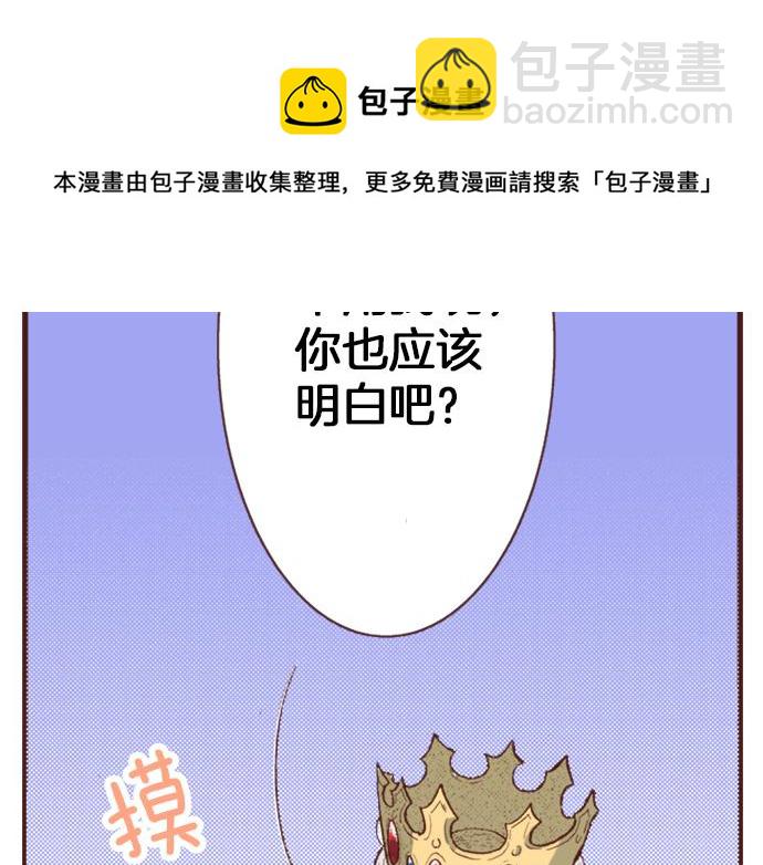 《一睁眼是20年后！恶役千金的后来的后来》第7话 暴君！ 第24页