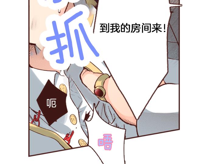 《一睁眼是20年后！恶役千金的后来的后来》第7话 暴君！ 第28页