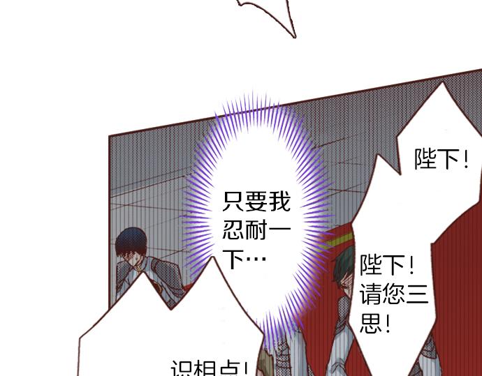 《一睁眼是20年后！恶役千金的后来的后来》第7话 暴君！ 第29页