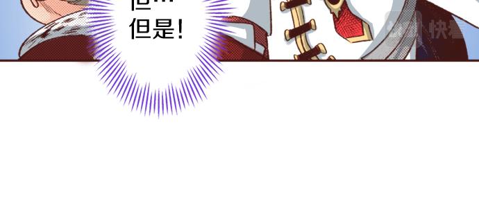 《一睁眼是20年后！恶役千金的后来的后来》第7话 暴君！ 第31页