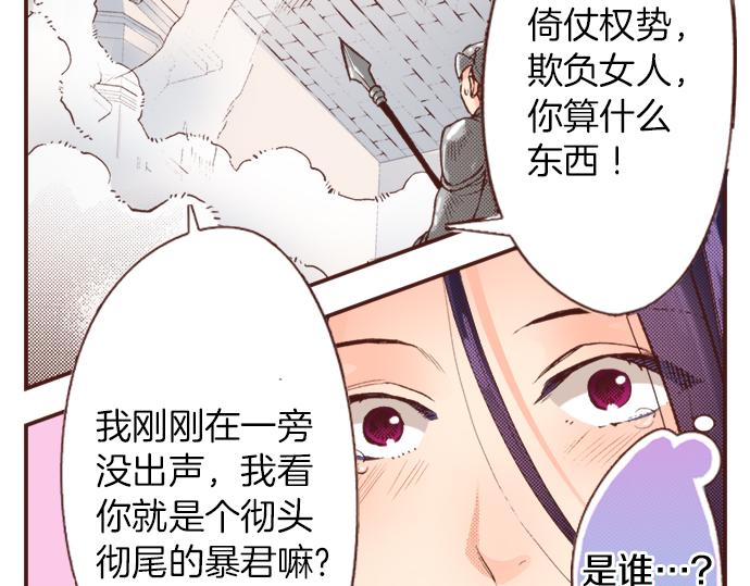 《一睁眼是20年后！恶役千金的后来的后来》第7话 暴君！ 第39页