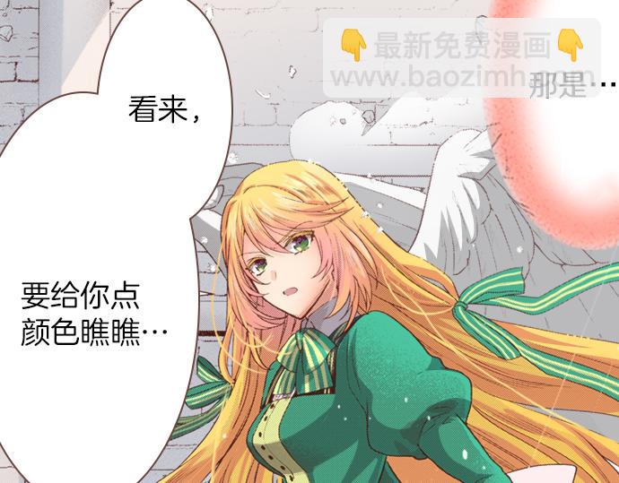《一睁眼是20年后！恶役千金的后来的后来》第7话 暴君！ 第41页