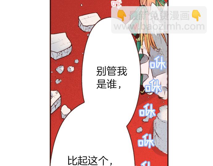 《一睁眼是20年后！恶役千金的后来的后来》第7话 暴君！ 第45页