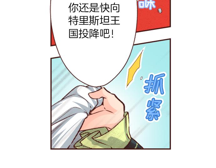《一睁眼是20年后！恶役千金的后来的后来》第7话 暴君！ 第46页