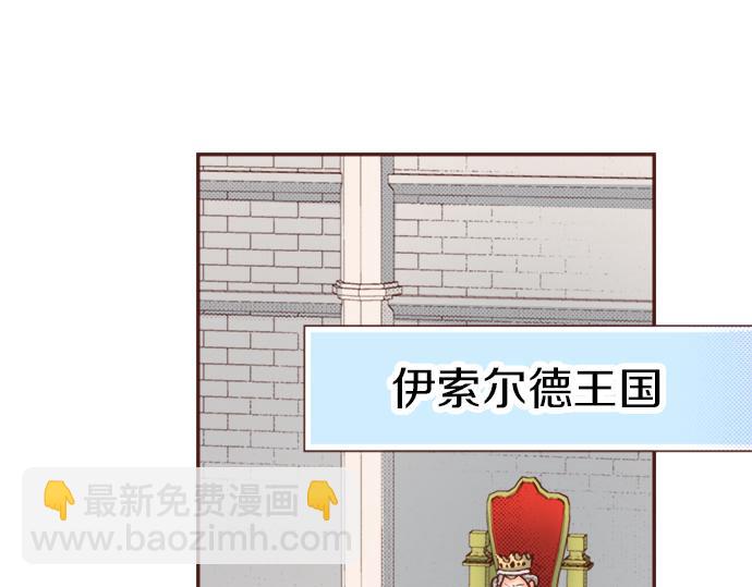 《一睁眼是20年后！恶役千金的后来的后来》第7话 暴君！ 第5页