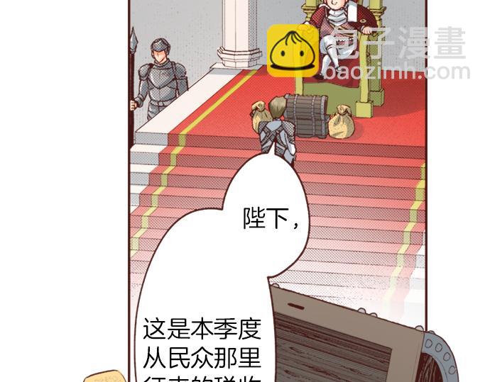 《一睁眼是20年后！恶役千金的后来的后来》第7话 暴君！ 第6页