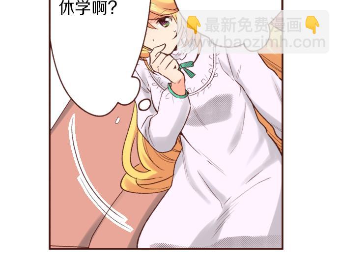 《一睁眼是20年后！恶役千金的后来的后来》第5话 三天就足够了！ 第10页