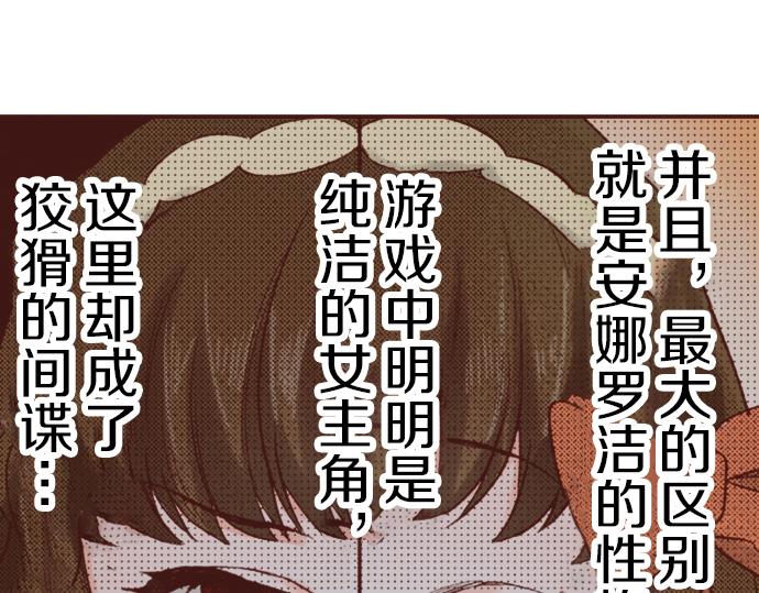 《一睁眼是20年后！恶役千金的后来的后来》第5话 三天就足够了！ 第11页
