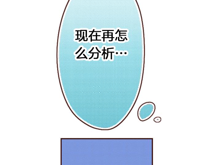 《一睁眼是20年后！恶役千金的后来的后来》第5话 三天就足够了！ 第13页