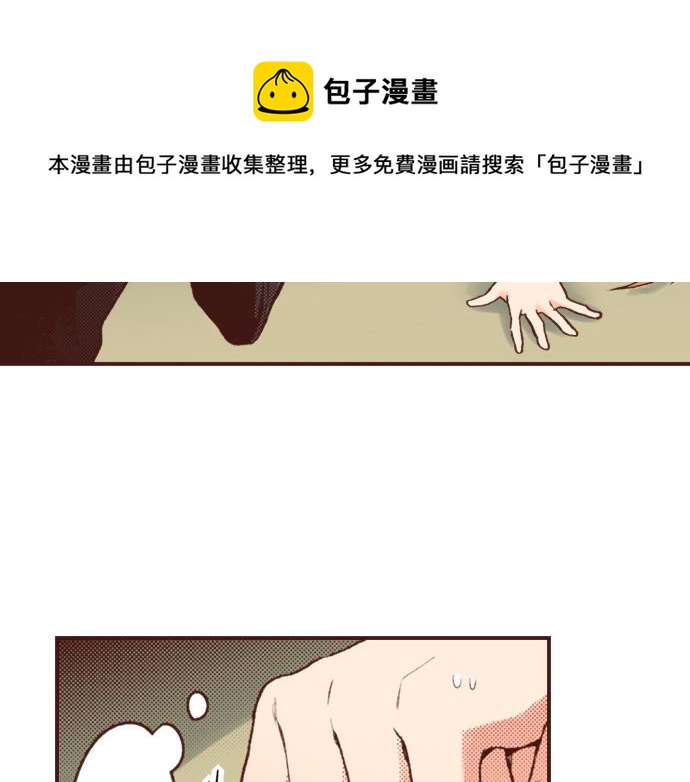 《一睁眼是20年后！恶役千金的后来的后来》第5话 三天就足够了！ 第19页