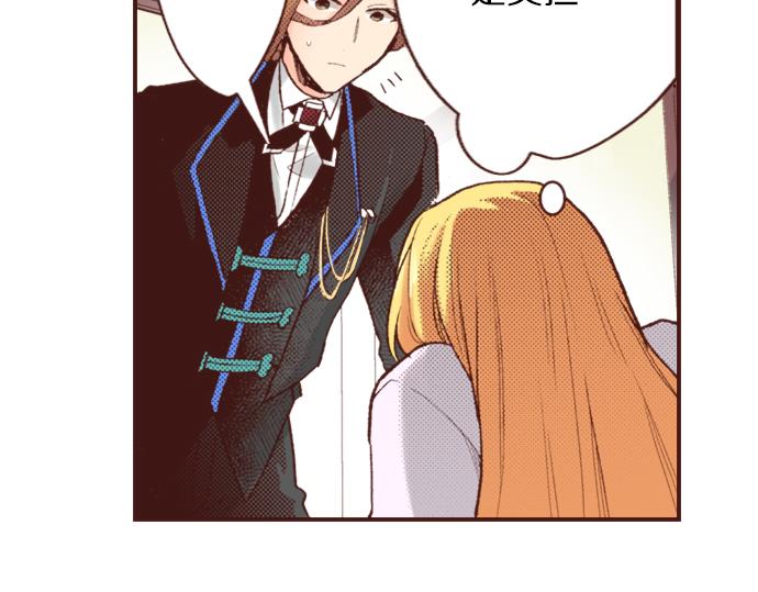 《一睁眼是20年后！恶役千金的后来的后来》第5话 三天就足够了！ 第21页