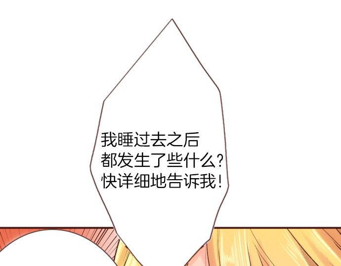 《一睁眼是20年后！恶役千金的后来的后来》第5话 三天就足够了！ 第22页