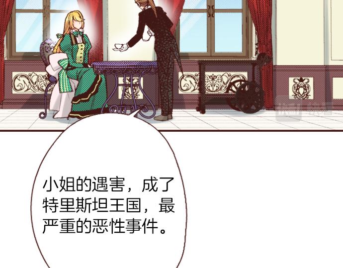 《一睁眼是20年后！恶役千金的后来的后来》第5话 三天就足够了！ 第25页