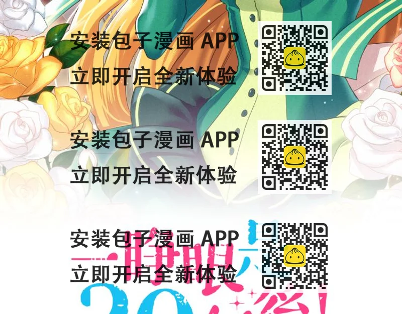 《一睁眼是20年后！恶役千金的后来的后来》第5话 三天就足够了！ 第2页