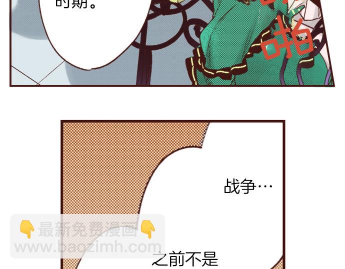《一睁眼是20年后！恶役千金的后来的后来》第5话 三天就足够了！ 第37页
