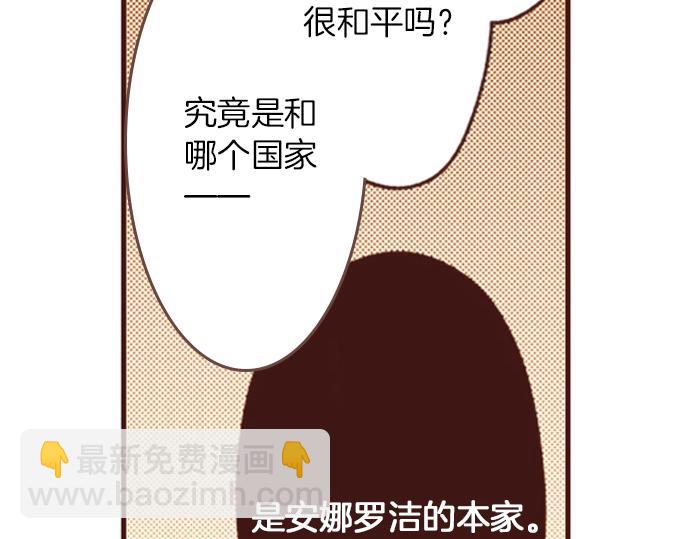 《一睁眼是20年后！恶役千金的后来的后来》第5话 三天就足够了！ 第38页