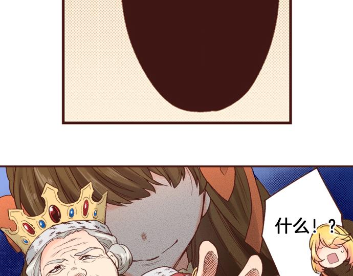 《一睁眼是20年后！恶役千金的后来的后来》第5话 三天就足够了！ 第39页