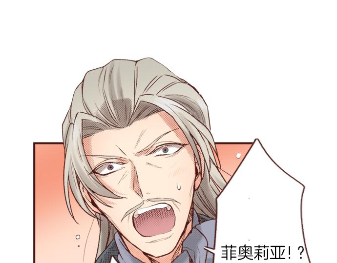 《一睁眼是20年后！恶役千金的后来的后来》第5话 三天就足够了！ 第46页
