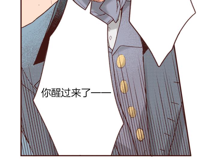 《一睁眼是20年后！恶役千金的后来的后来》第5话 三天就足够了！ 第47页