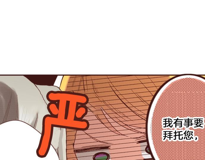 《一睁眼是20年后！恶役千金的后来的后来》第5话 三天就足够了！ 第48页