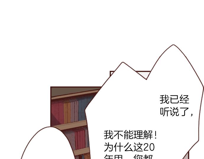 《一睁眼是20年后！恶役千金的后来的后来》第5话 三天就足够了！ 第50页