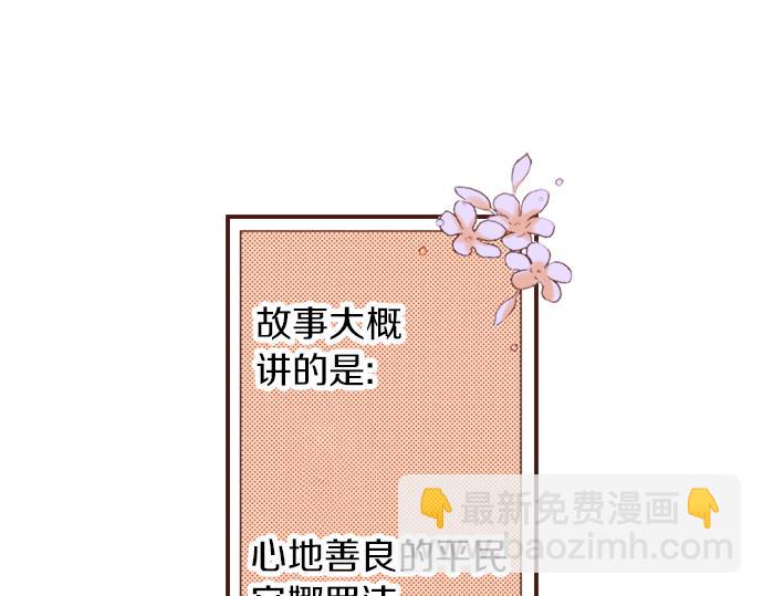 《一睁眼是20年后！恶役千金的后来的后来》第5话 三天就足够了！ 第5页
