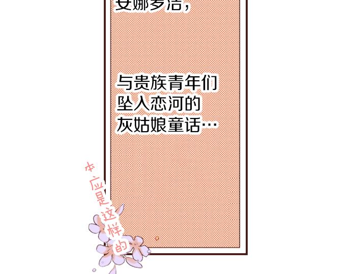 《一睁眼是20年后！恶役千金的后来的后来》第5话 三天就足够了！ 第6页