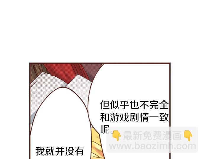 《一睁眼是20年后！恶役千金的后来的后来》第5话 三天就足够了！ 第9页