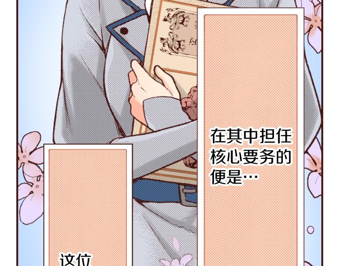 《一睁眼是20年后！恶役千金的后来的后来》第11话 活下去！ 第11页