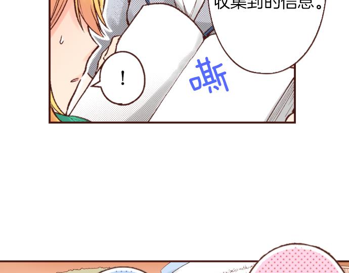 《一睁眼是20年后！恶役千金的后来的后来》第11话 活下去！ 第15页