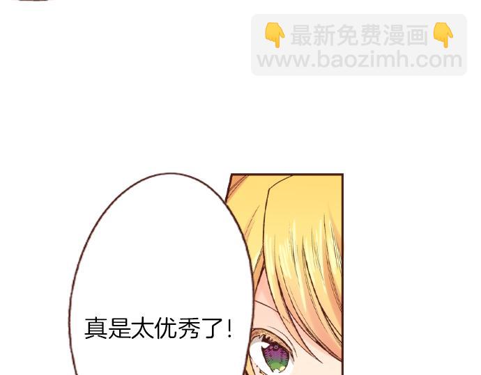《一睁眼是20年后！恶役千金的后来的后来》第11话 活下去！ 第17页